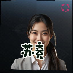 苏竞