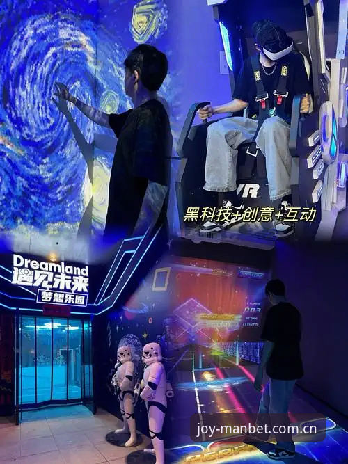 揭秘万博在线体育背后：manbet官网注册必备的沉浸式娱乐新趋势